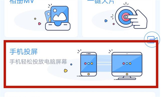 手机怎么投屏到电脑上面 手机投屏到电脑最简单方法