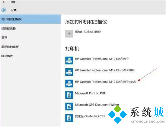 如何添加打印機到電腦 打印機連接電腦怎么操作