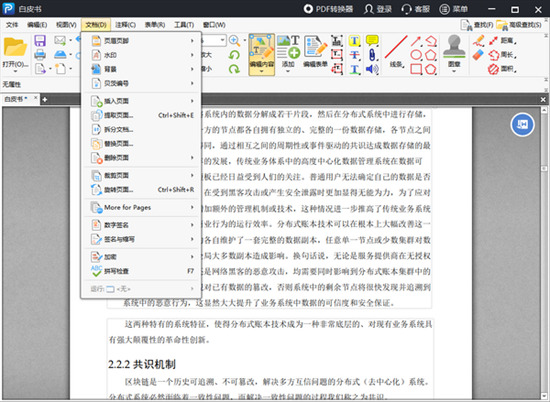 電腦打不開<a href=/softxz/pdf/ target=_blank class=infotextkey>pdf</a>格式的文件怎么辦 <a href=/softxz/pdf/ target=_blank class=infotextkey>pdf</a>文件用什么打開