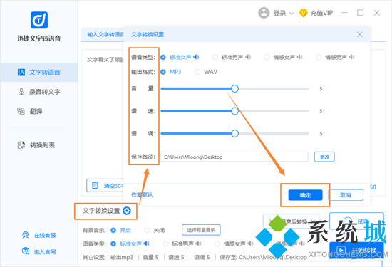 怎么把文字轉換成語音 怎樣將文字轉換成語音