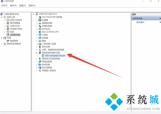 電腦鼠標箭頭不見了怎么恢復 屏幕上看不到鼠標箭頭怎么辦