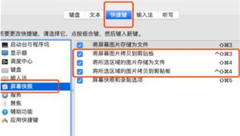 蘋果電腦怎么截屏 蘋果電腦截屏的多種方法介紹