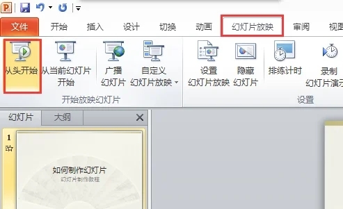 電腦上如何制作ppt 電腦上制作ppt的簡單操作步驟