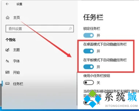 電腦下方的任務欄不顯示怎么辦 電腦下方的任務欄不顯示的解決方法