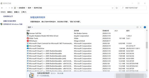 電腦怎么刪除軟件 電腦刪除軟件的方法