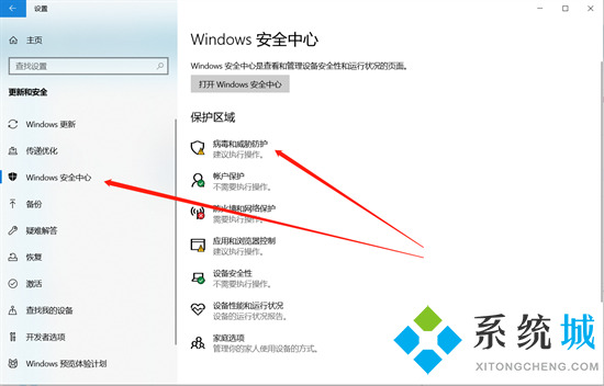 windows defender怎么關閉 如何關閉windows defender安全中心