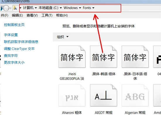 如何添加字體到電腦 字體怎么安裝到電腦上