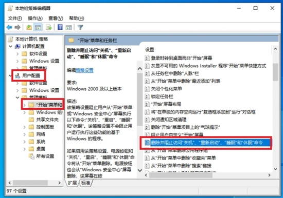 電腦關機鍵隱藏了怎么找出來 電腦左下角關機鍵沒了怎么辦