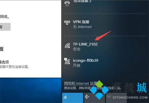 電腦無線wifi怎么連接 <a href=/win10/ target=_blank class=infotextkey>win10</a>臺式電腦連接無線wifi的步驟