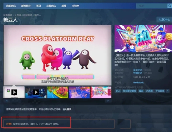 steam怎么搜不到糖豆人 糖豆人steam搜不到的原因介紹