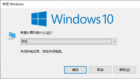 <a href=/win10/ target=_blank class=infotextkey>win10</a>怎么設置定時關機 <a href=/win10/ target=_blank class=infotextkey>windows10</a>最簡單設置定時關機命令的方法