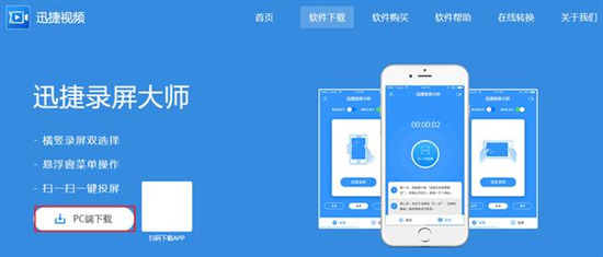 手机怎么投屏到电脑上面 手机投屏到电脑最简单方法