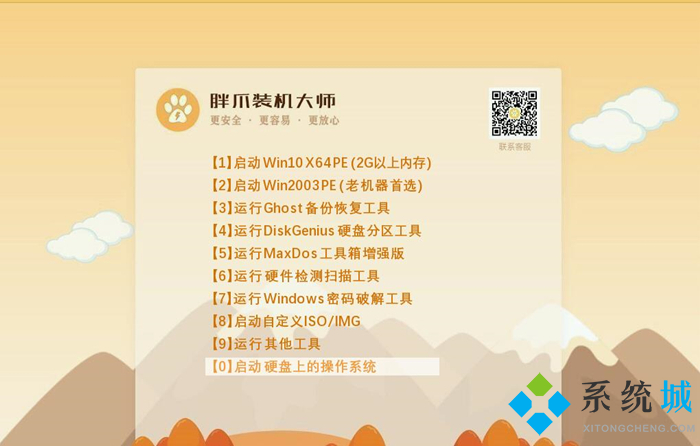 筆記本電腦開機進不了系統怎么辦 電腦開機進不了windows系統的解決方法