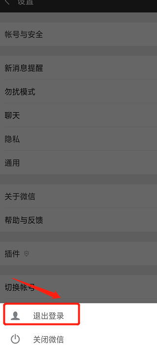 手機退出微信怎樣電腦不退出 手機微信下線保持電腦在線的方法