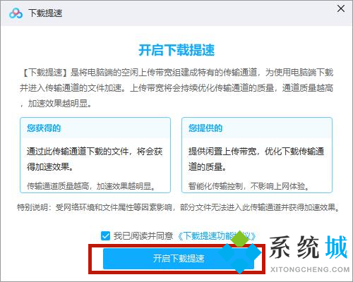 百度網盤下載慢怎么解決 百度網盤下載速度慢的三種解決方法