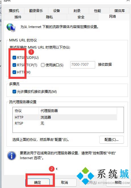 windows media player無法播放該文件格式怎么辦