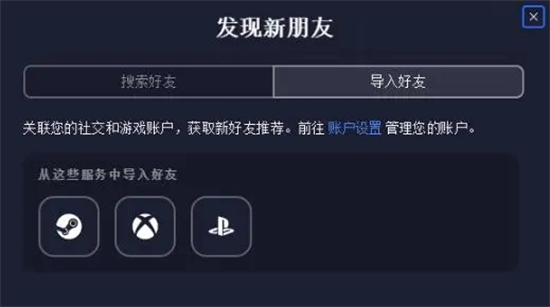 ea怎么綁定steam ea關聯綁定steam的方法教程