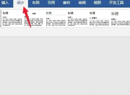 陰影邊框怎么設置 word陰影邊框的設置方法