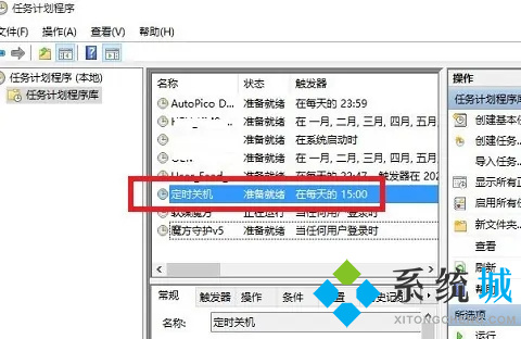 電腦自動關機怎么設置 <a href=/win10/ target=_blank class=infotextkey>win10</a>電腦自動關機的設置方法