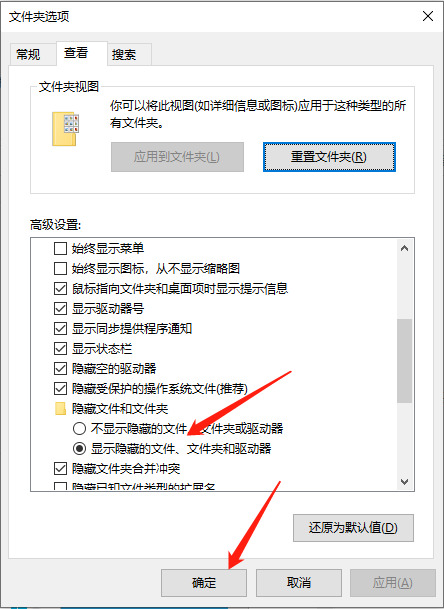 電腦隱藏文件怎么顯示 電腦隱藏的文件夾怎么找出來