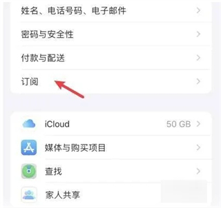 qq音樂會員怎么取消自動續費 如何關閉qq音樂自動續費