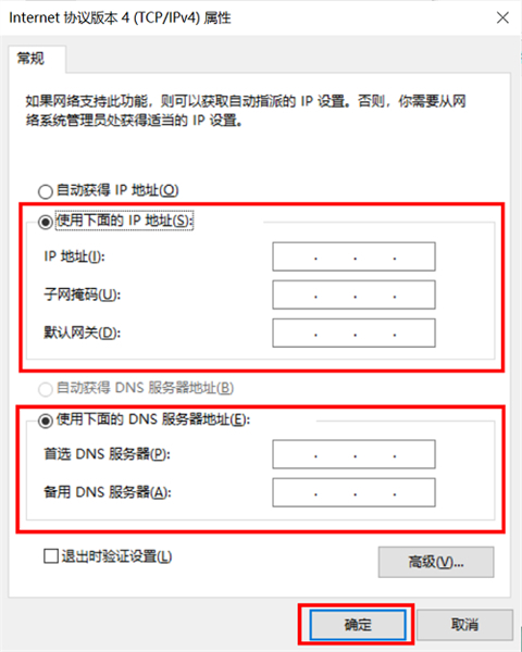 電腦ip地址怎么變換 電腦ip地址變換的操作方法