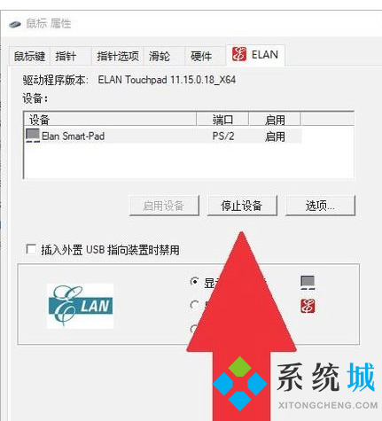 如何關閉筆記本電腦觸摸板 筆記本電腦怎么關閉觸摸板