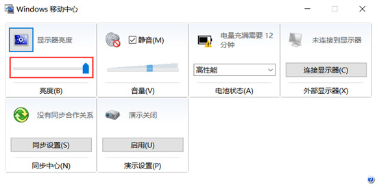 筆記本電腦屏幕亮度怎么調 筆記本調節屏幕亮度在哪