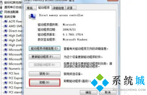 電腦啟動藍屏0x0000007b怎么解決 0x0000007b藍屏的解決方法