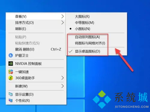 電腦桌面怎么恢復之前的布局 電腦桌面布局怎么調整