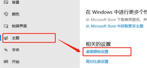 桌面我的電腦圖標(biāo)不見了怎么辦 <a href=/win10/ target=_blank class=infotextkey>win10</a>我的電腦圖標(biāo)怎么顯示