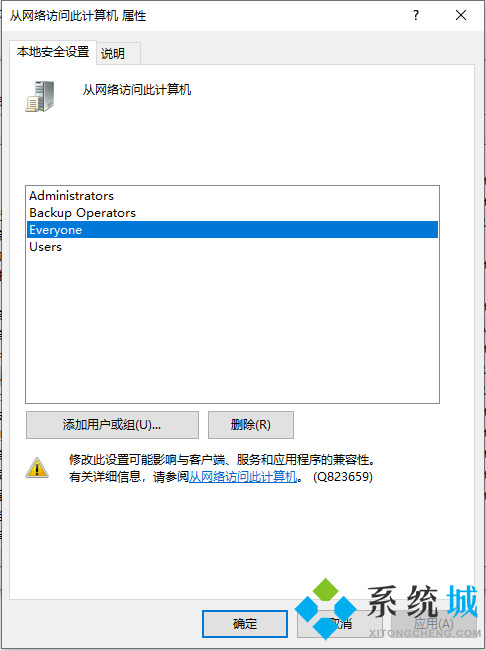 <a href=/win10/ target=_blank class=infotextkey>win10</a>局域網看不到其他電腦怎么辦 局域網看不到別的電腦如何解決