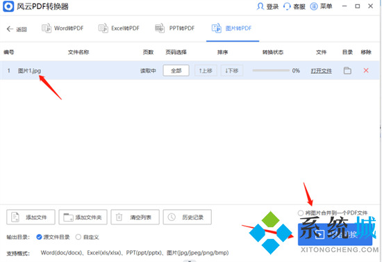 怎么把jpg轉換成<a href=/softxz/pdf/ target=_blank class=infotextkey>pdf</a>格式 jpg轉<a href=/softxz/pdf/ target=_blank class=infotextkey>pdf</a>怎么轉換