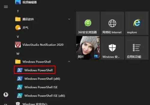 windows powershell怎么打開 windows powershell的打開方法