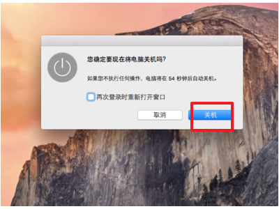 苹果笔记本电脑怎么关机 苹果电脑如何关机