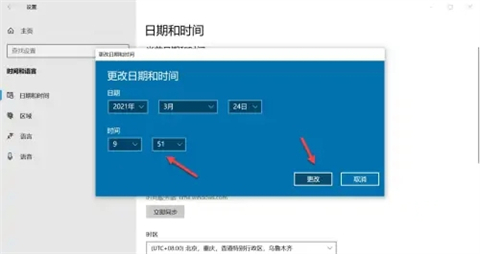 電腦時間怎么調 <a href=/win10/ target=_blank class=infotextkey>win10</a>電腦桌面顯示時間的調整方法