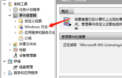 windows日志怎么看 系統日志在哪里看