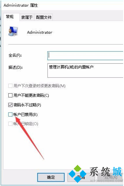 windows無法訪問指定設備路徑或文件怎么辦 無法訪問指定設備路徑或文件的解決方法