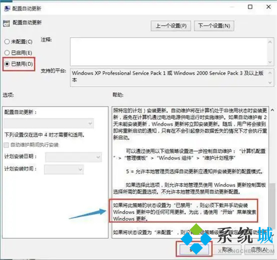 怎么關(guān)閉windows更新 <a href=/win10/ target=_blank class=infotextkey>win10</a>關(guān)閉自動更新方法