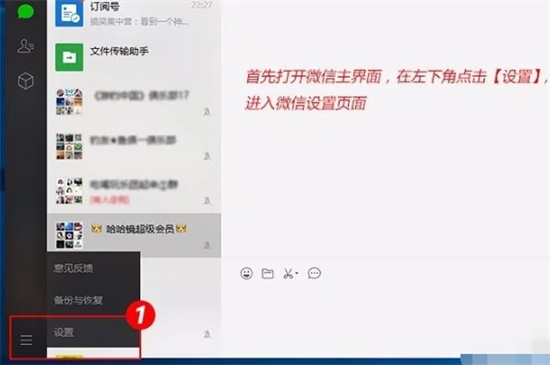 電腦刪除微信聊天記錄怎么刪 如何刪除電腦微信聊天記錄