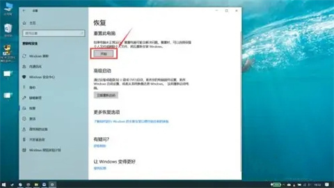 電腦如何格式化恢復出廠設置 <a href=/win10/ target=_blank class=infotextkey>win10</a>電腦格式化恢復出廠設置的方法