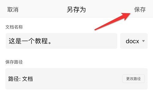 微信電腦版表格在手機上怎么編輯填寫 手機微信電腦版文件怎么打開