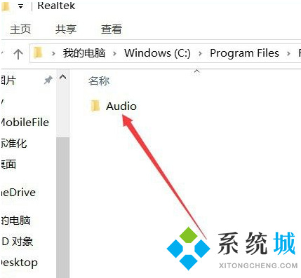 電腦沒有realtek音頻管理器怎么辦 <a href=/win10/ target=_blank class=infotextkey>win10</a>控制面板沒有realtek音頻管理器怎么處理