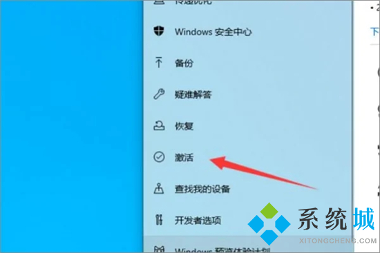 電腦Windows怎么激活 新電腦激活windows步驟