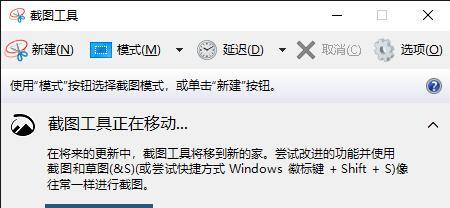 windows怎么截圖 電腦屏幕截圖快捷鍵具體介紹