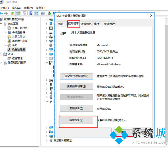 電腦不讀u盤如何解決 u盤在電腦上讀不出來怎么修復