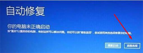 啟動修復無法修復你電腦怎么辦 啟動修復無法修復你電腦的解決方法