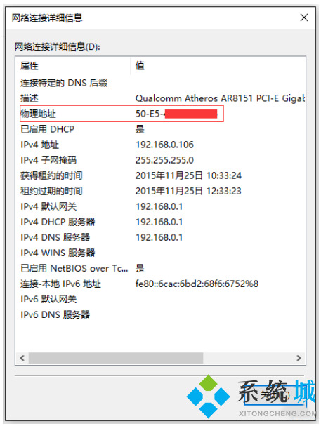 電腦mac地址查詢方法 電腦mac地址怎么看