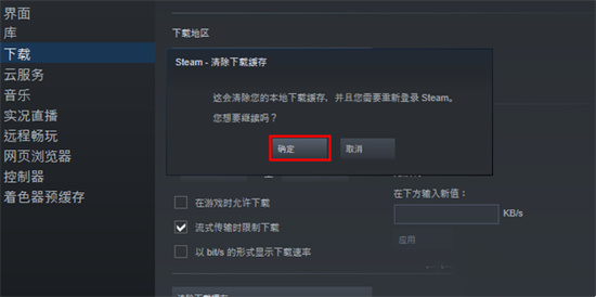 steam磁盤寫入錯誤怎么辦 steam安裝游戲磁盤寫入錯誤的方法教程