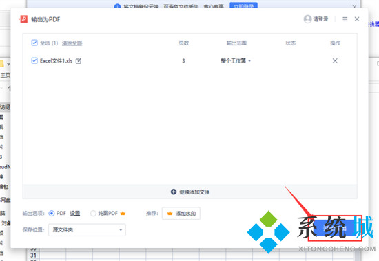 excel怎么轉換成<a href=/softxz/pdf/ target=_blank class=infotextkey>pdf</a> 如何把<a href=/softxz/pdf/ target=_blank class=infotextkey>pdf</a>轉換成excel表格